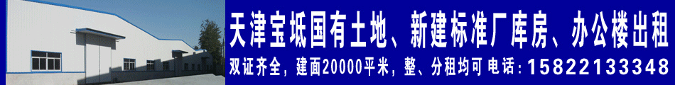 �����������ء��½���׼���ⷿ�칫¥����
