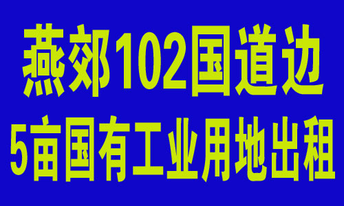 �ོ102��������Ķ���й�ҵ�õض�Ժ�����Ѱ�����