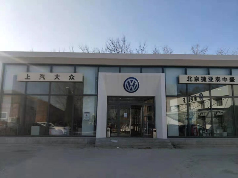 ���廷���������Ŷ���������4S��