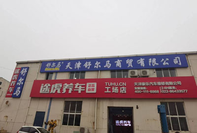 ������������ִ�����װ�칫����