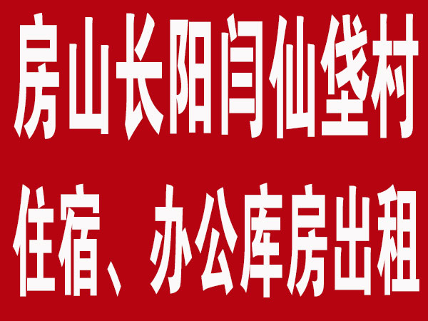 ��ɽ���������Ҵ��Ժס�ޡ��칫�ⷿ����